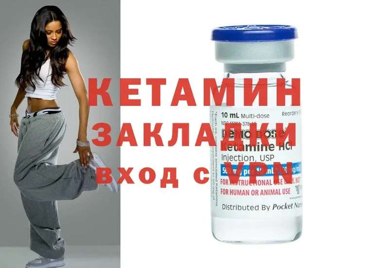 магазин    Зеленогорск  Кетамин ketamine 